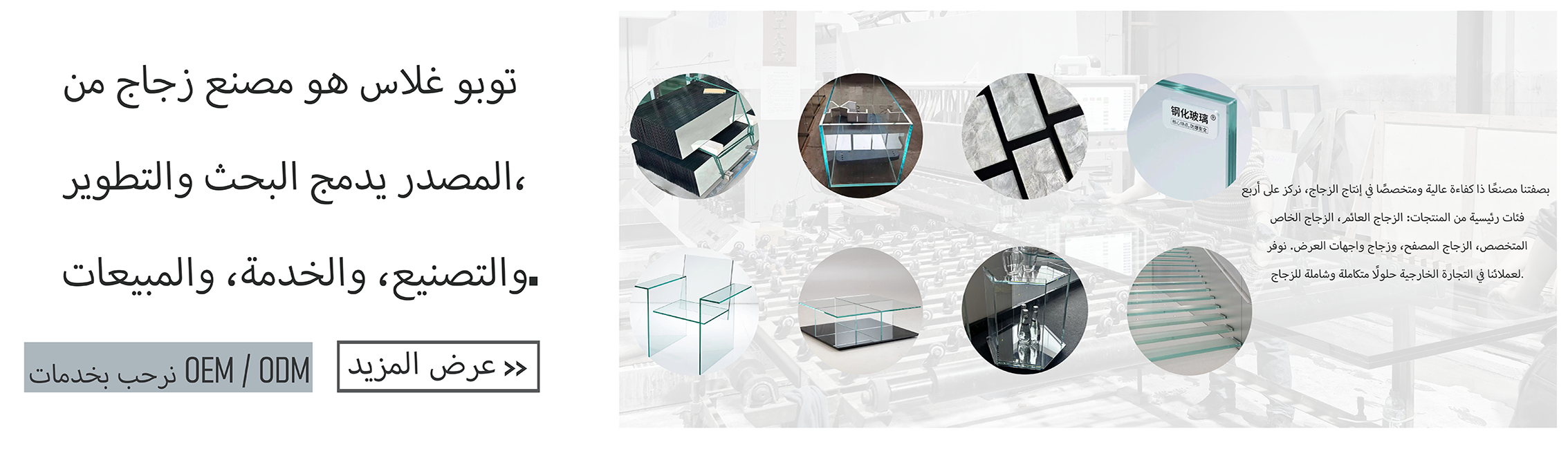 مصنع زجاج (1)(11)