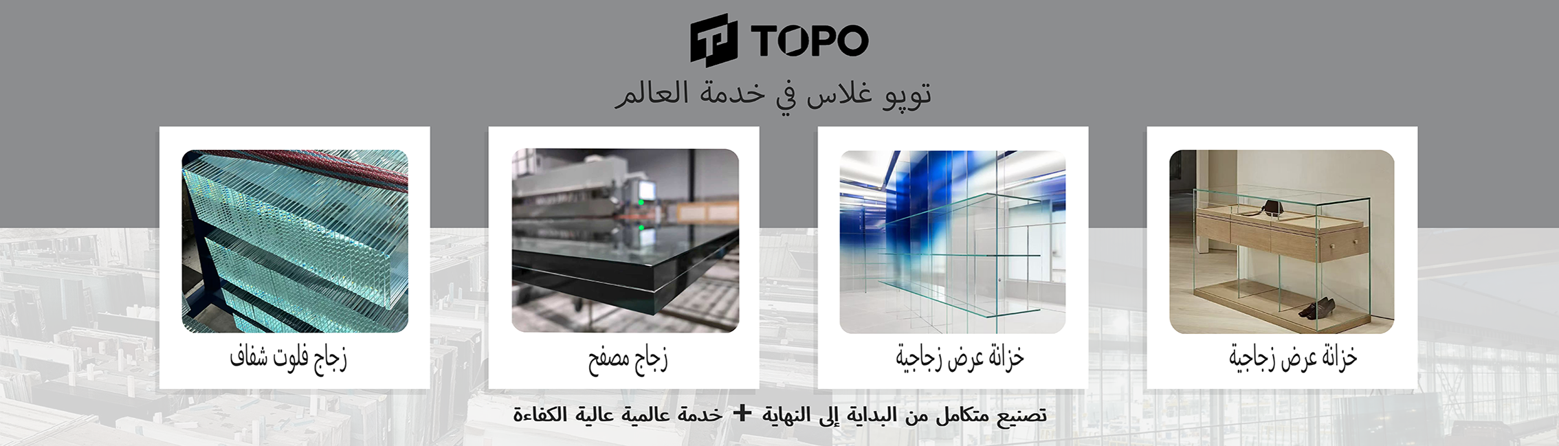 مصنع زجاج (22)