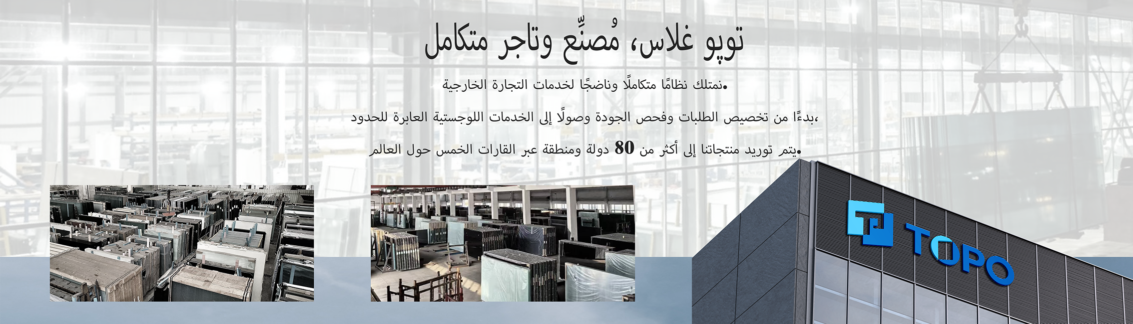 مصنع زجاج (33)